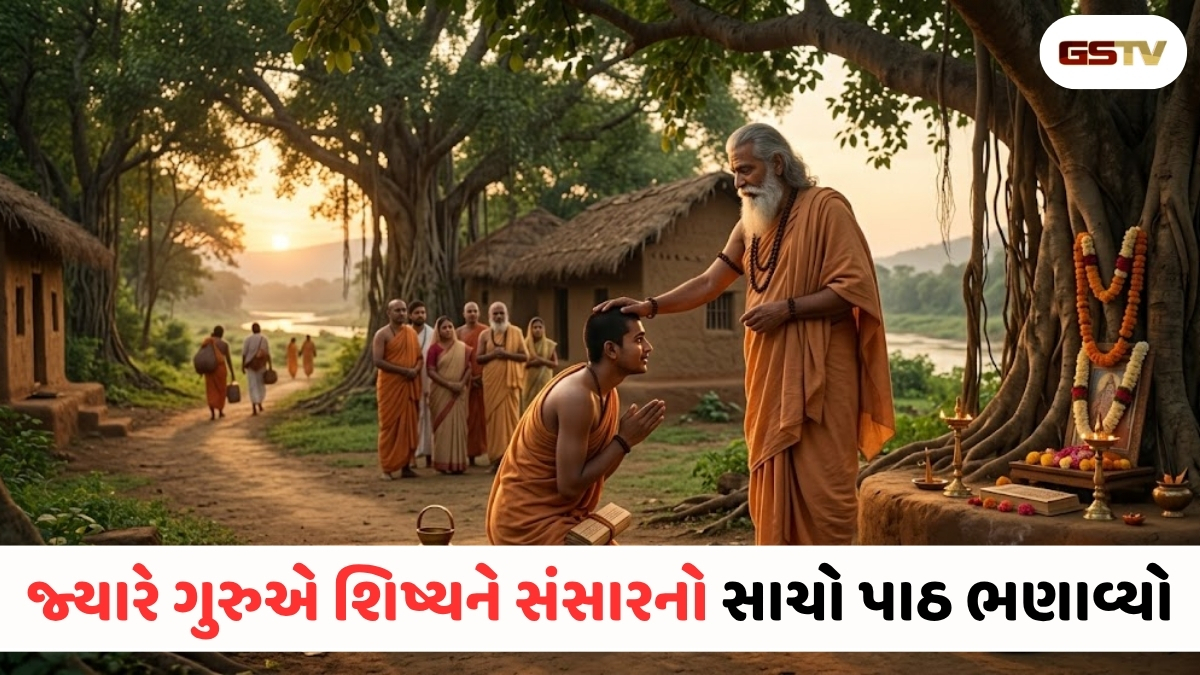 Dharmlok : શિષ્યની વિદાય વેળાએ ગુરુની અંતિમ શિખામણ: જીવનના સાચા પથનું અમૃત માર્ગદર્શન