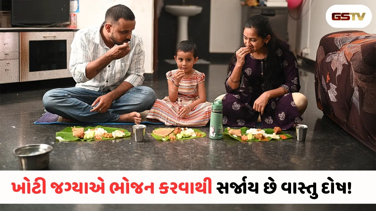 ભૂલથી પણ આ 5 જગ્યાએ બેસીને ન ખાતા, દેવી લક્ષ્મી થશે નારાજ અને ઘરમાં આવશે ગરીબી!