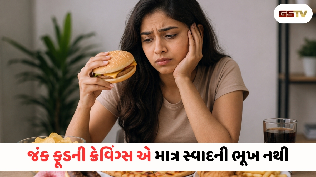 VIDEO : Health News / વારંવાર જંક ફૂડ ખાવાનું મન થાય તો સાવધાન! શરીરમાં આ 4 પોષક તત્વોની હોઈ શકે છે કમી