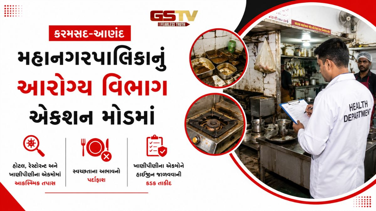 VIDEO: આણંદના ખાણીપીણીના એકમોમાં સ્વચ્છતાનો અભાવ, આરોગ્ય વિભાગે ફટકાર્યો દંડ
