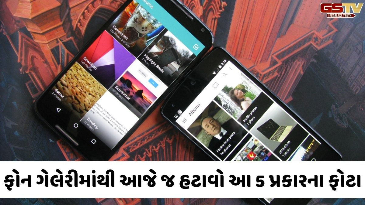 Religion: સાવધાન! ફોનની ગેલેરી પણ બગાડી શકે છે તમારો મૂડ, આજે જ હટાવો આ 5 પ્રકારના ફોટા