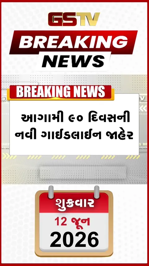 VIDEO Breaking : પેટ્રોલ ડીઝલની ખરીદી માટે સરકારે લાગુ કરી મર્યાદા