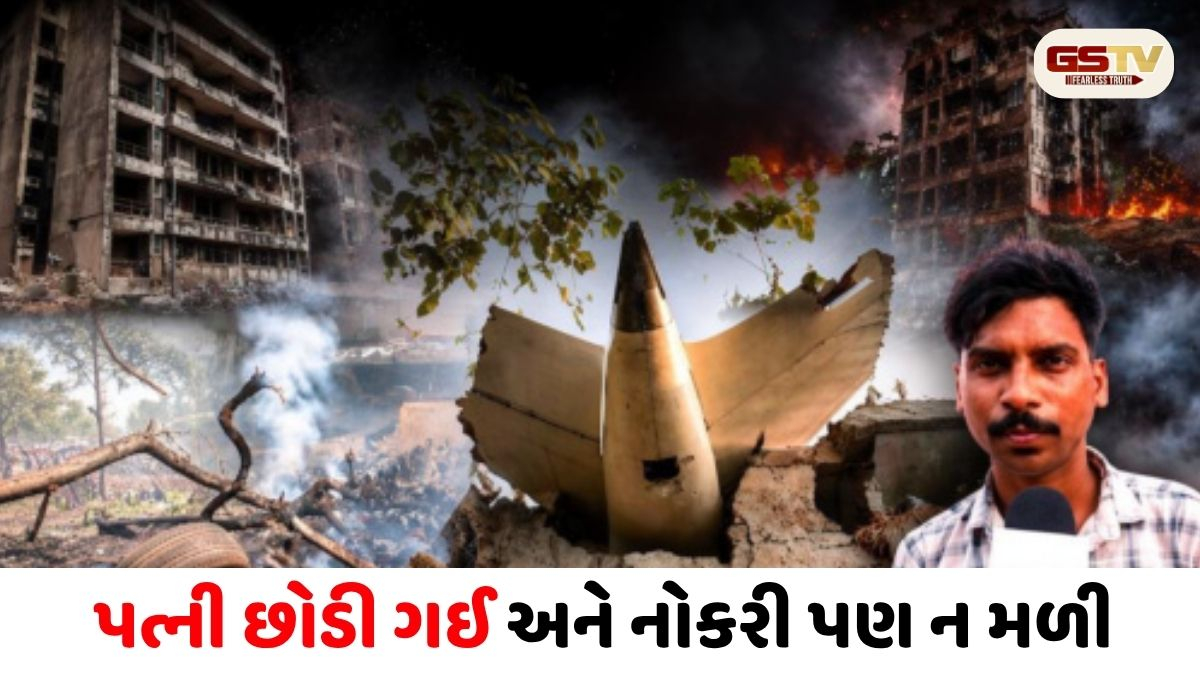 મોત સામેનો જંગ જીત્યો પણ જિંદગી હારી ગયો! અમદાવાદ પ્લેન ક્રેશના સર્વાઈવરની દર્દનાક આપવીતી: 'શરીર દાઝી ગયું તો પત્ની પણ છોડી ગઈ'