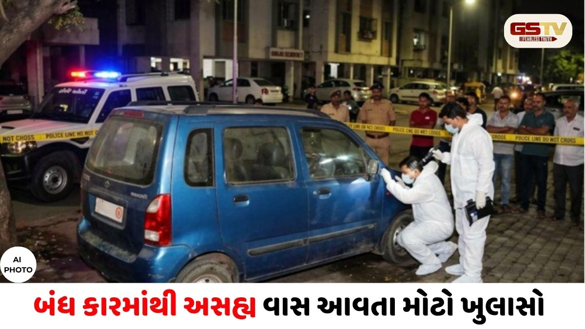SURAT : પાંચ દિવસથી ગુમ ૨૮ વર્ષીય યુવકની બંધ કારમાંથી ક્ષત-વિક્ષત લાશ મળી