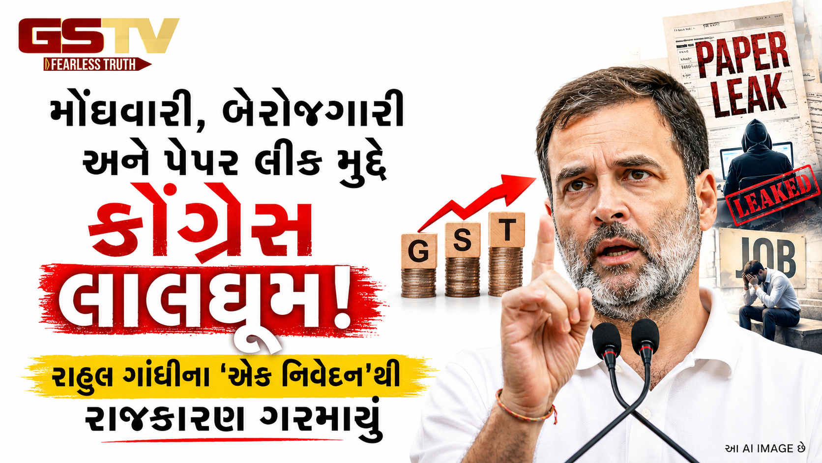"મોદી ને મરવા દિયા": દિલ્હીમાં કોંગ્રેસની હાઈલેવલ બેઠકમાં રાહુલ ગાંધીનો કેન્દ્ર સરકાર પર આકરો કટાક્ષ