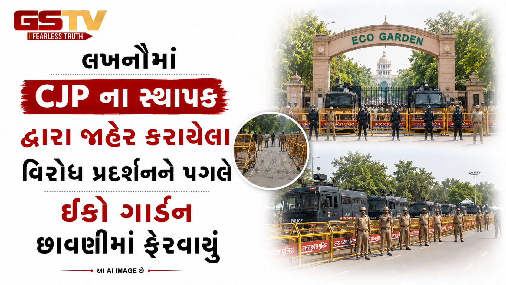 VIDEO : લખનૌમાં વિરોધ પ્રદર્શન ઇકો ગાર્ડન છાવણીમાં ફેરવાયું