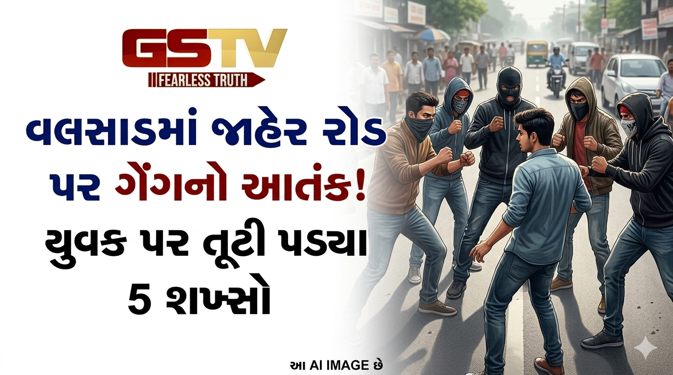 VIDEO:વલસાડમાં જાહેર રોડ પર ગેંગનો આતંક! યુવક પર તૂટી પડ્યા 5 શખ્સો