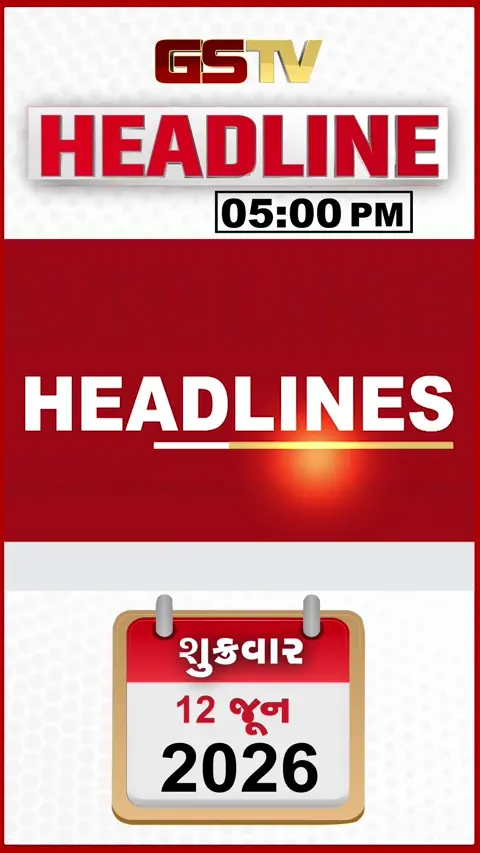 HEADLINE 05.00 PM / કમલમ્ ખાતે વિજય રૂપાણીને શ્રદ્ધાંજલિ, ખેતરમાંથી માટીની ચોરી
