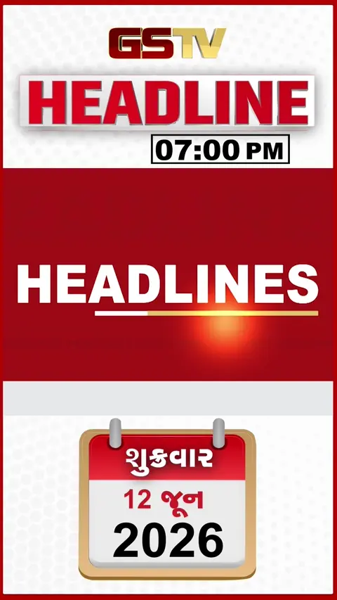 HEADLINE 07.00 PM : વાવેતર ટાણે જ ખાતરની ભારે અછત, એર ઈન્ડિયાએ લોભામણી ઓફર કરી હોવાનો દાવો