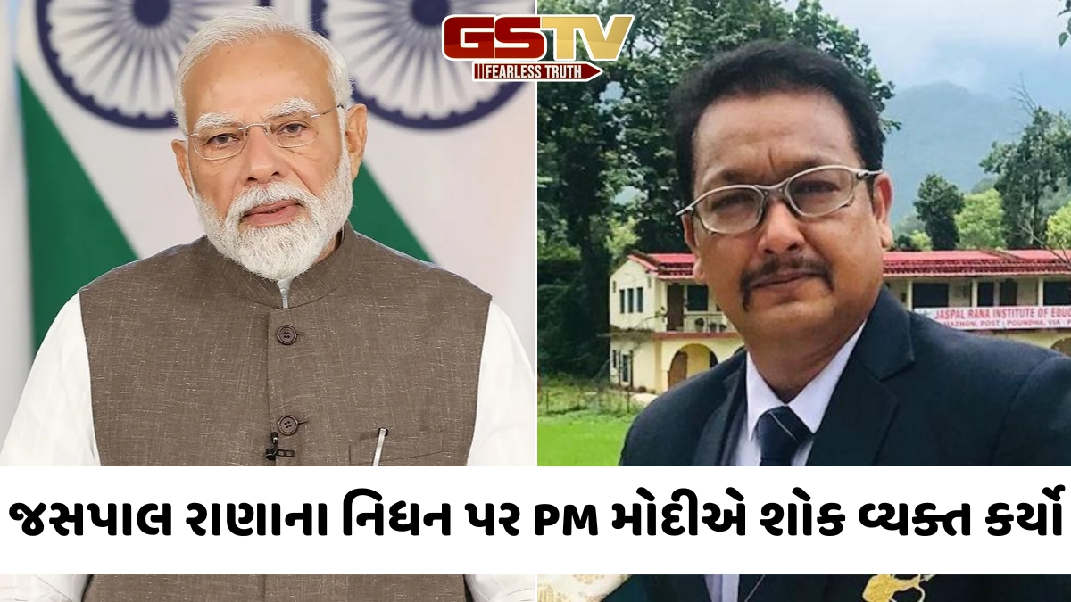 દિગ્ગજ શૂટર જસપાલ રાણાના નિધન પર PM મોદીએ વ્યક્ત કર્યો શોક, સોશિયલ મીડિયા પર આપી શ્રદ્ધાંજલિ