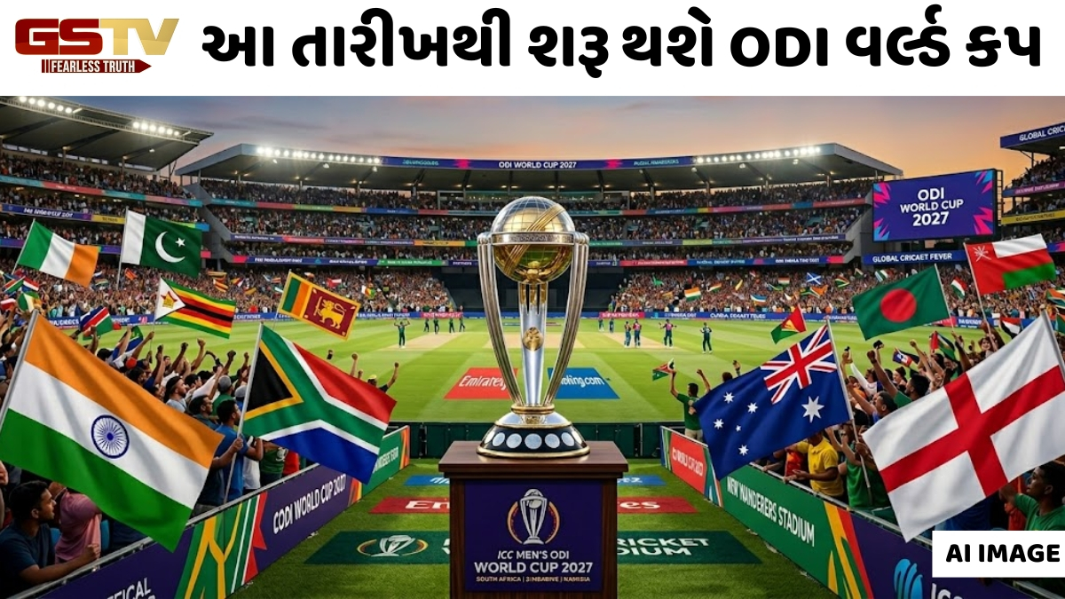 VIDEO: આતુરતાનો અંત આવ્યો! સામે આવી ODI વર્લ્ડ કપ 2027ની તારીખ, આ દિવસે રમાશે ફાઈનલ મુકાબલો