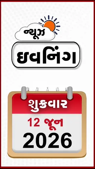 NEWS EVENING: ભારતીયોના મોત પર ભડક્યું ઈરાન, 4 રાજ્યો પર 'અલ નીનો'નો મોટો ખતરો, અમદાવાદના ઈસનપુરમાં ડિમોલિશન