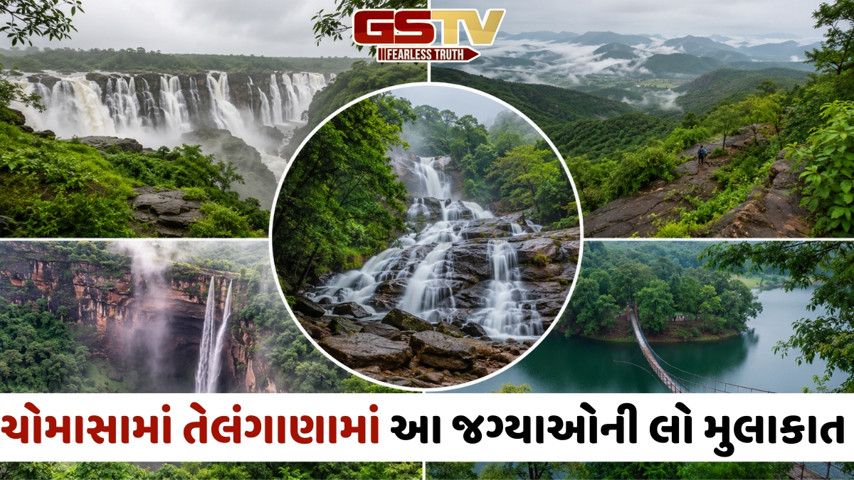 VIDEO: તેલંગાણામાં ફરવા માટેના 5 શ્રેષ્ઠ સ્થળો, ચોમાસા દરમિયાન લાગે છે સ્વર્ગ જેવા સુંદર