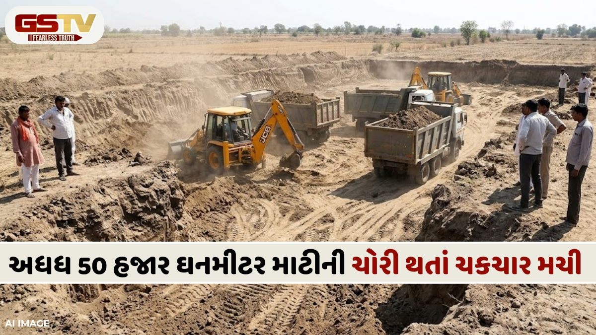 VIDEO: ધોળકા તાલુકામાં માટી માફિયાઓની ભારે ગુંડાગર્દી અને લૂંટનો સનસનાટીભર્યો કિસ્સો