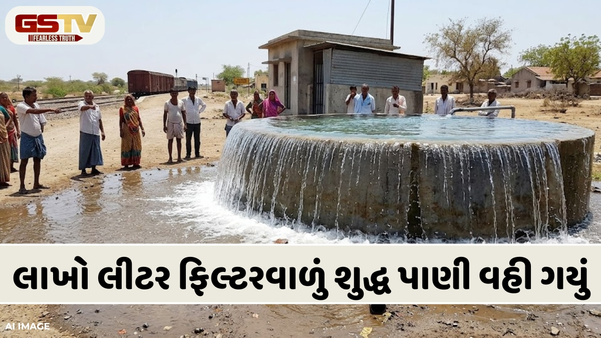 VIDEO: ભર ઉનાળામાં પાણીની તંગી વચ્ચે વેડફાયું લાખો લીટર પીવાનું પાણી