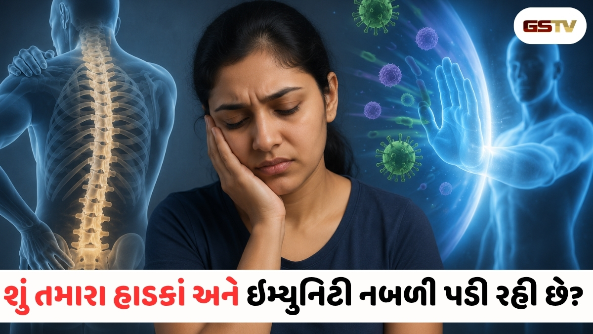 Health Tips : વિટામિન Dની ઉણપથી શરીર બની જશે ખોખલું! જાણો લક્ષણો અને ડાયટમાં કઈ વસ્તુઓ રાખવી જરૂરી