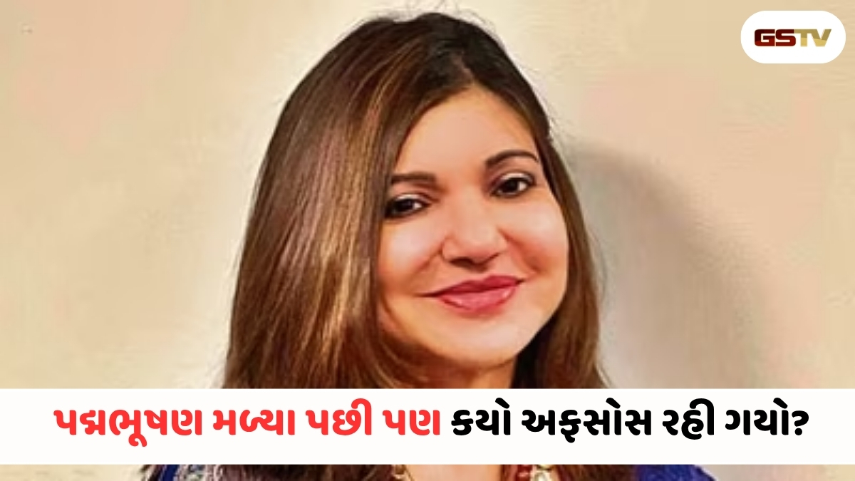 Chitralok : અલ્કા યાજ્ઞિકનું દર્દ છલકાયું: પદ્મભૂષણ એવોર્ડ મળ્યો, પણ...