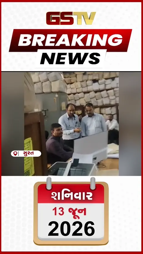 VIDEO Breaking : સુરત નાસીરનગર ડિમોલિશન વિવાદ: કાર્યવાહી બાદ જાગેલું પાલિકા તંત્ર ગુપ્તરીતે નકશા શોધવા સીટી સર્વે કચેરી પહોંચ્યું