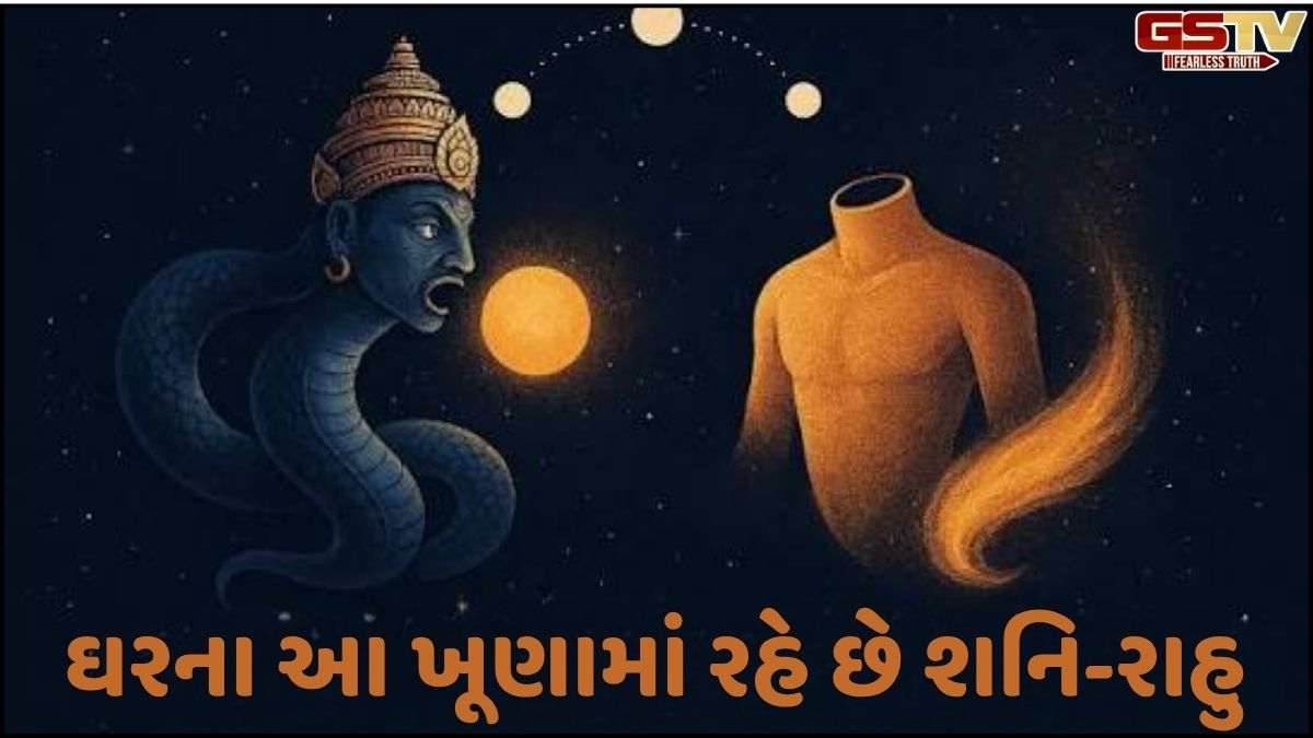 Religion: ઘરના આ ખૂણામાં રહે છે શનિ-રાહુ, જાણો નકારાત્મકતા દૂર કરવાની સરળ રીતો