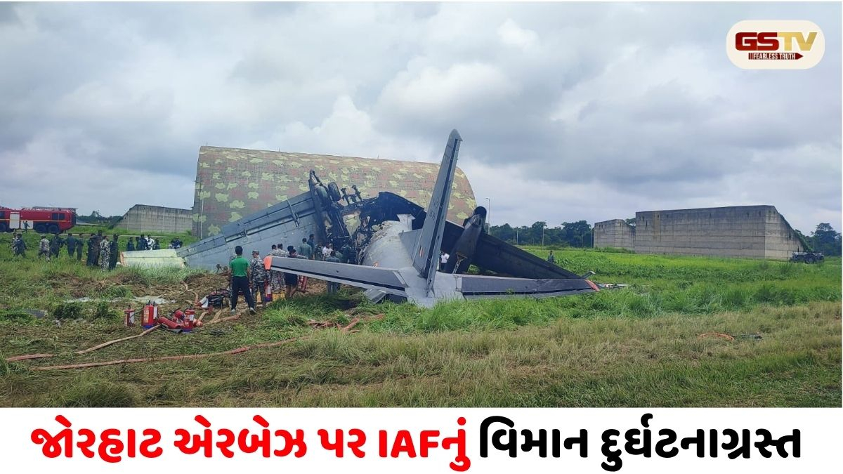 VIDEO/ આસામના જોરહાટ એરબેઝ પર IAFનું AN-32 વિમાન ક્રેશમાં 5 જવાનો શહીદ, લેન્ડિંગ બાદ લાગી આગ