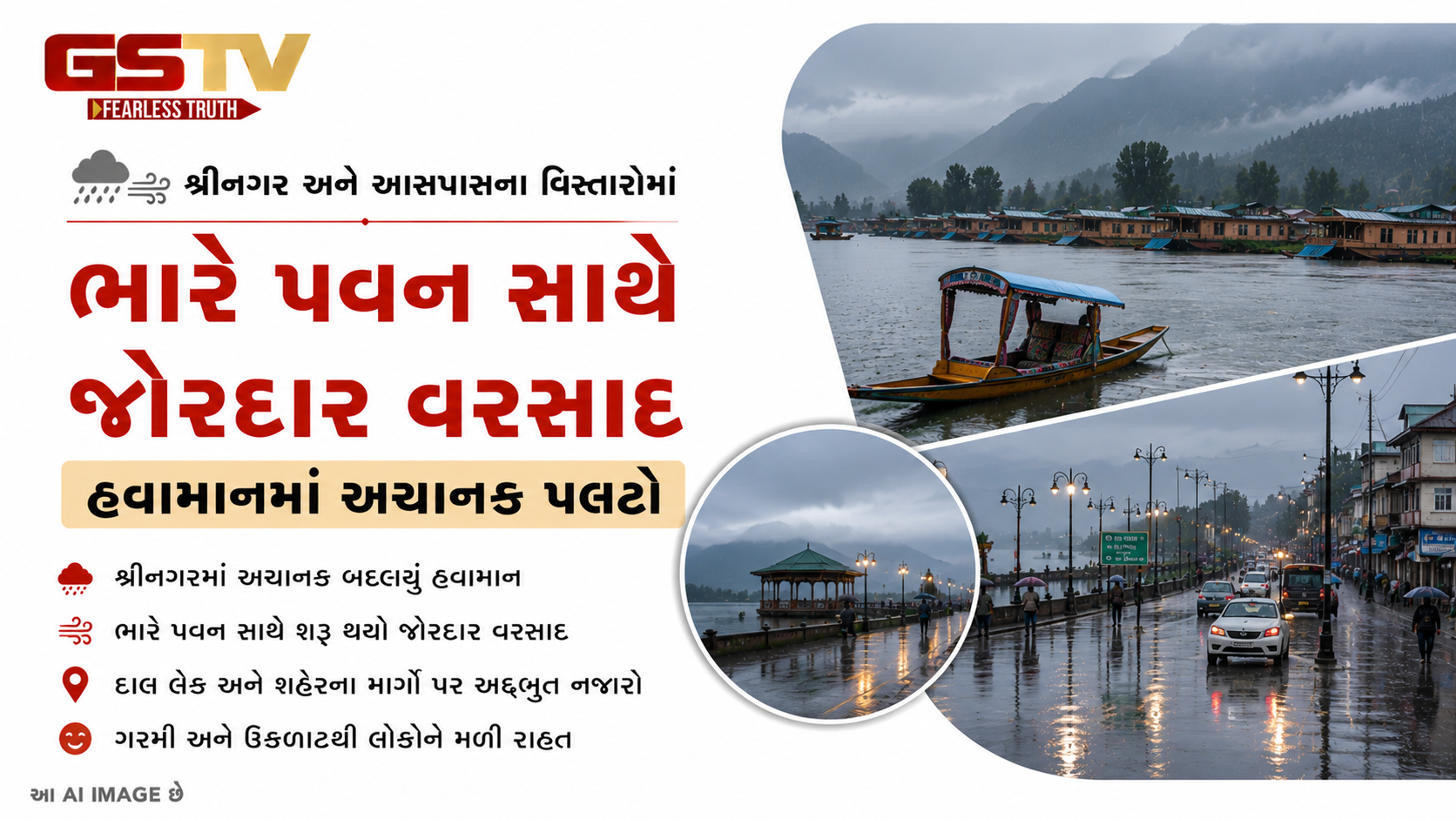 VIDEO : શ્રીનગરમાં હવામાનનો અચાનક પલટો, ભારે પવન સાથે જોરદાર વરસાદ