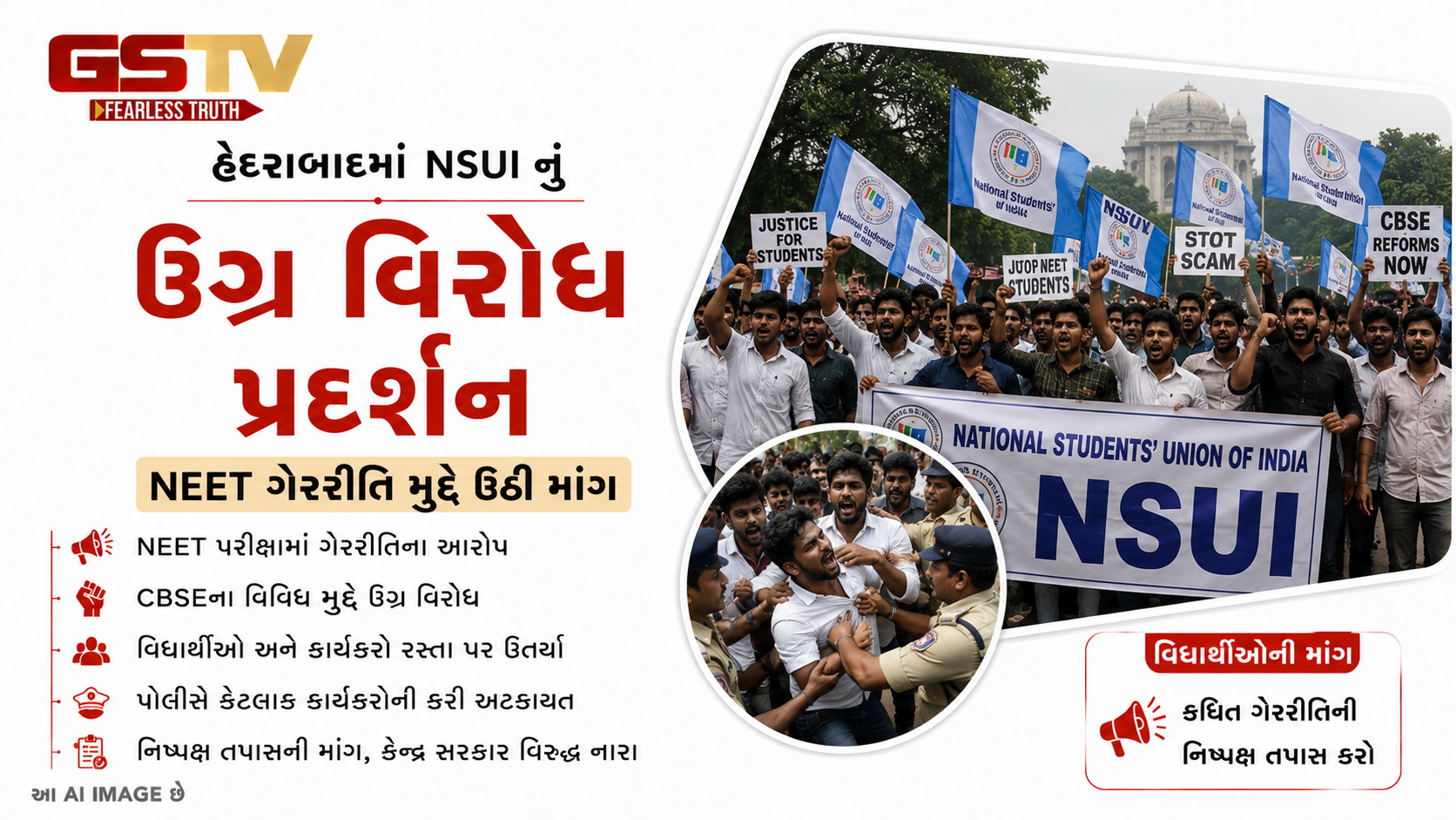 VIDEO : હૈદરાબાદમાં NSUIનું ઉગ્ર વિરોધ પ્રદર્શન, NEET મુદ્દે ઉઠ્યા સવાલો