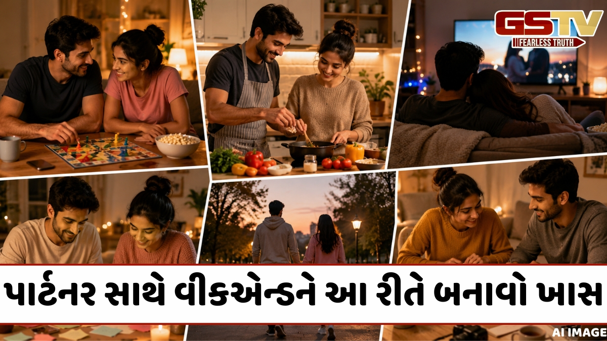 VIDEO: વધુ પૈસા ખર્ચા વિના પાર્ટનર સાથે વિતાવો યાદગાર વીકએન્ડ, મજબૂત બનશે તમારો સંબંધ
