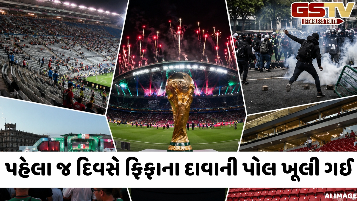 VIDEO: ખાલી સીટો, મોંઘી ટિકિટો અને રસ્તા પર હોબાળો, FIFA વર્લ્ડ કપ 2026ના પહેલા જ દિવસે ઉભા થયા વિવાદો