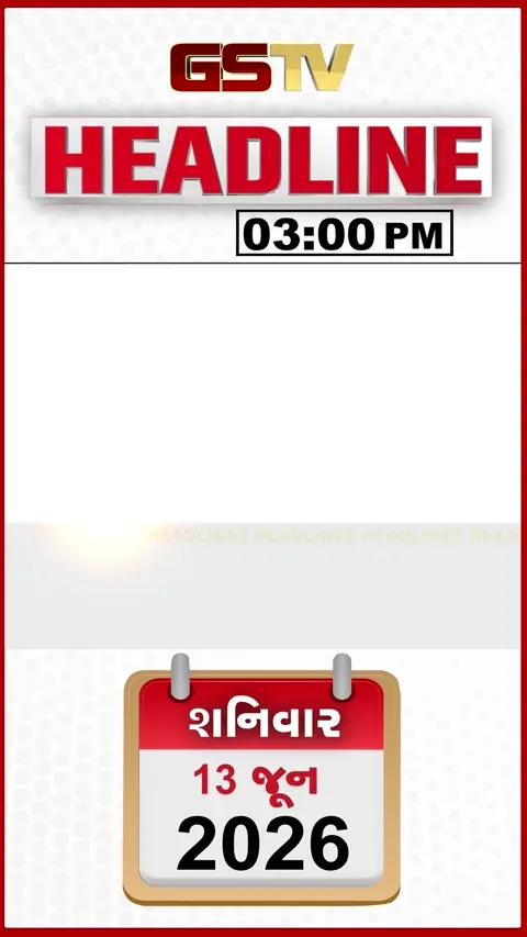 HEADLINE 03.00 PM / ઈસનપુર નારોલ હાઈવે પર આગથી અફરાતફરી, વઢવાણમાં ડિમોલિશન મુદ્દે હોબાળો