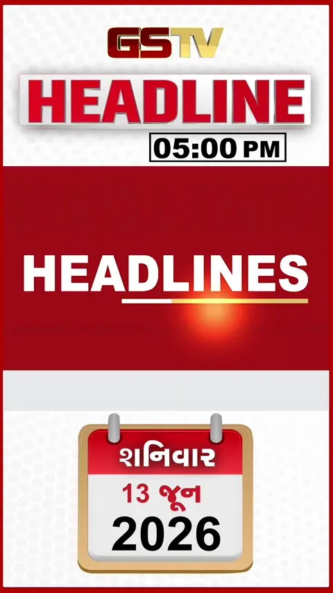 HEADLINE 05.00 PM / ઇસનપુરમાં આગથી અફરાતફરી, વીજપોલ તૂટતા 3ના મોત