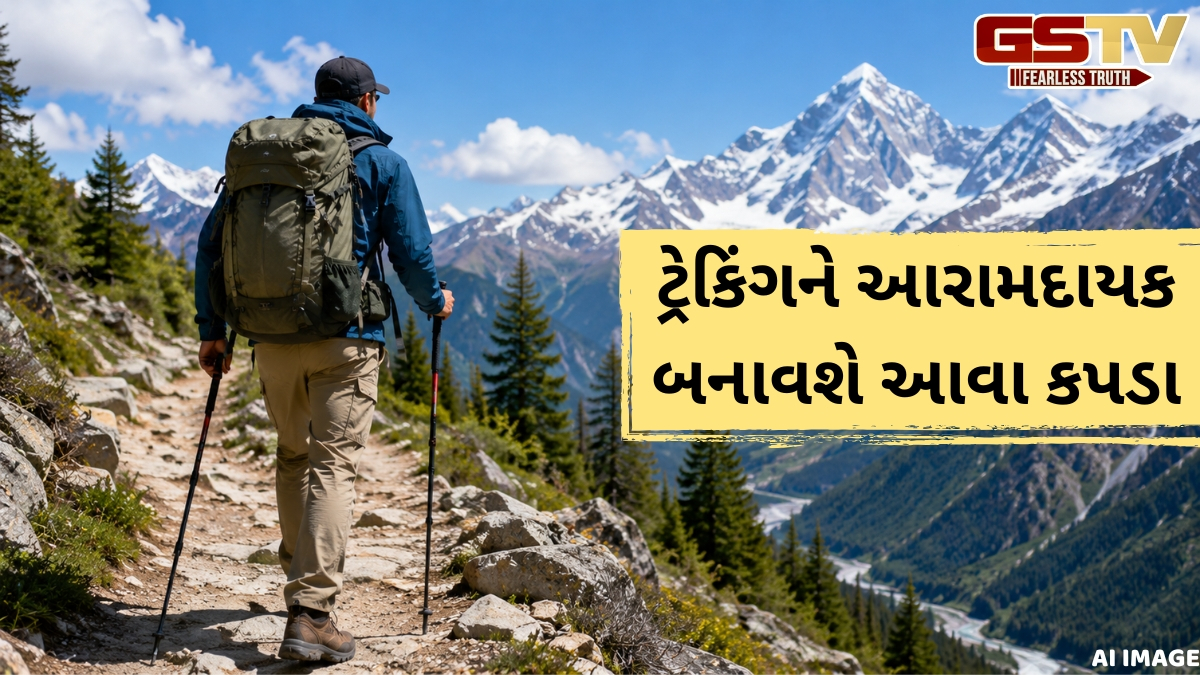 VIDEO: પર્વતોમાં ટ્રેકિંગ કરવા જઈ રહ્યા છો? આરામદાયક મુસાફરી માટે તમારી બેગમાં રાખો આ જરૂરી કપડા