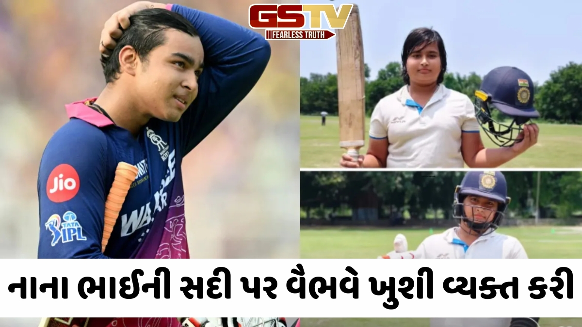 VIDEO: 10 વર્ષના આશીર્વાદ સૂર્યવંશીએ ફટકારી સદી, વાયરલ થઈ મોટા ભાઈ વૈભવની સોશિયલ મીડિયા પોસ્ટ