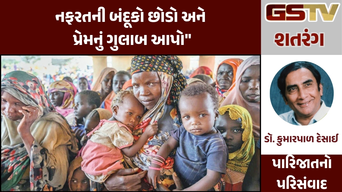 GSTV શતરંગ : હિંસાની સામે હેતની માગ: અમને ગોળીઓ નહીં, ગુલાબનું ફૂલ આપો
