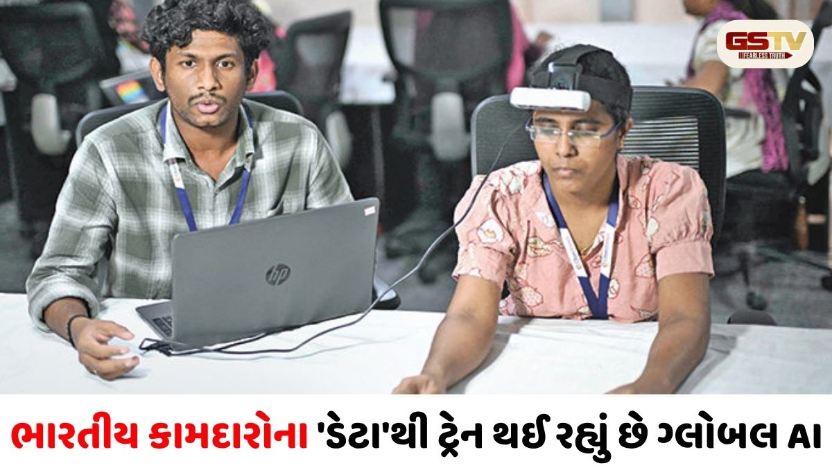 આ 'AI' મુઝે માર: રોજના કામોનો ડેટા વેચીને ભવિષ્યમાં પોતાની જ નોકરી જોખમમાં મૂકતો નવો વ્યવસાય