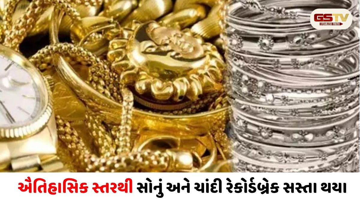 રોકાણકારો માટે મોટી રાહત: માત્ર 10 દિવસમાં સોના-ચાંદીના ભાવ આસમાનેથી જમીન પર આવ્યા, જાણો MCX ના વર્તમાન દર