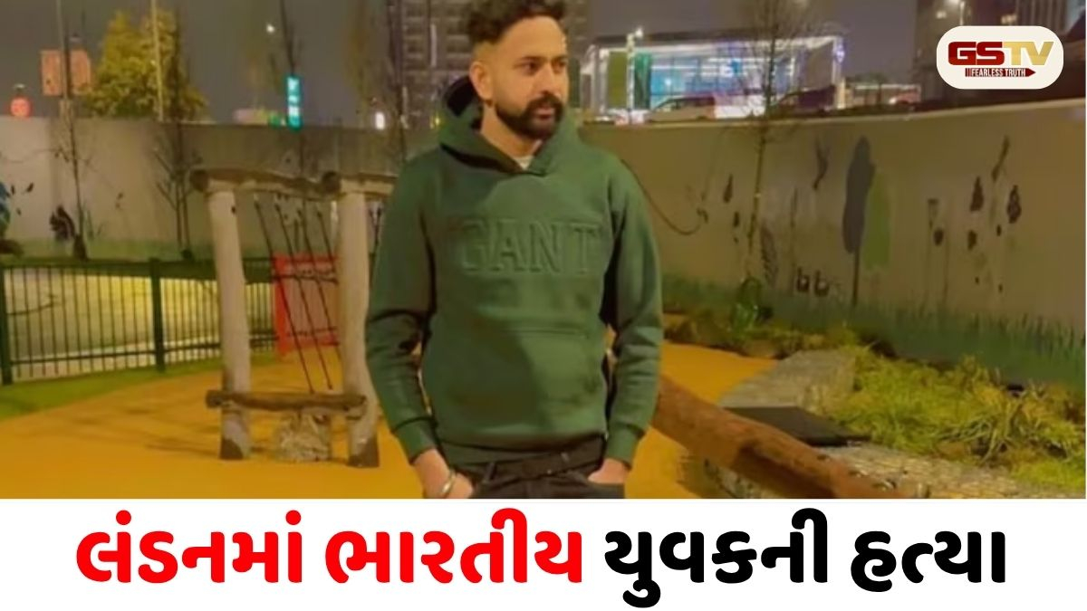 લંડનમાં ભારતીય યુવકની છરીના ઘા ઝીંકી નિર્મમ હત્યા: ૨૬ વર્ષીય ગુરભેજ સિંહનું ઘટનાસ્થળે જ મોત