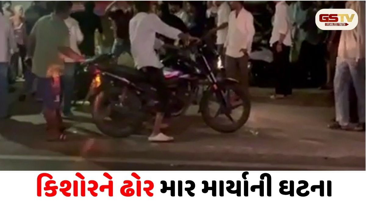 VIDEO/ ઇન્કમટેક્સ બ્રિજ નીચે કિશોરને સરેઆમ ઢોર માર મારવામાં આવ્યો