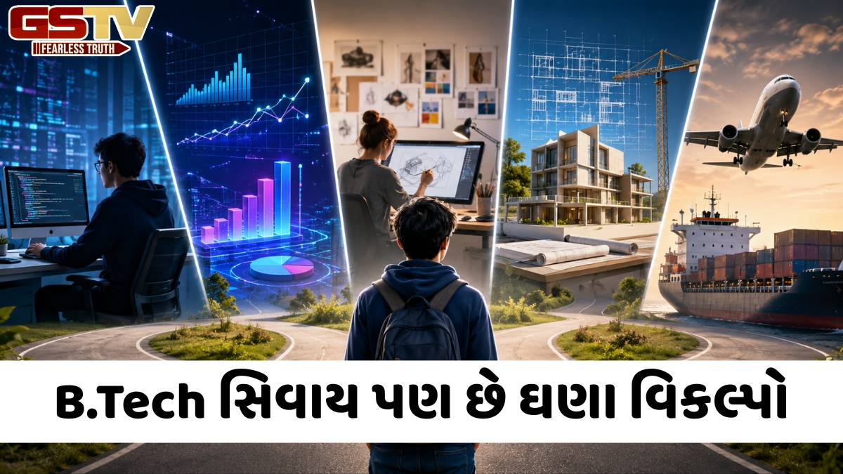 VIDEO: B.Techમાં પ્રવેશ ન મળે તો શું કરવું? આ 5 કોર્સ તમને અપાવી શકે છે લાખોનું પેકેજ