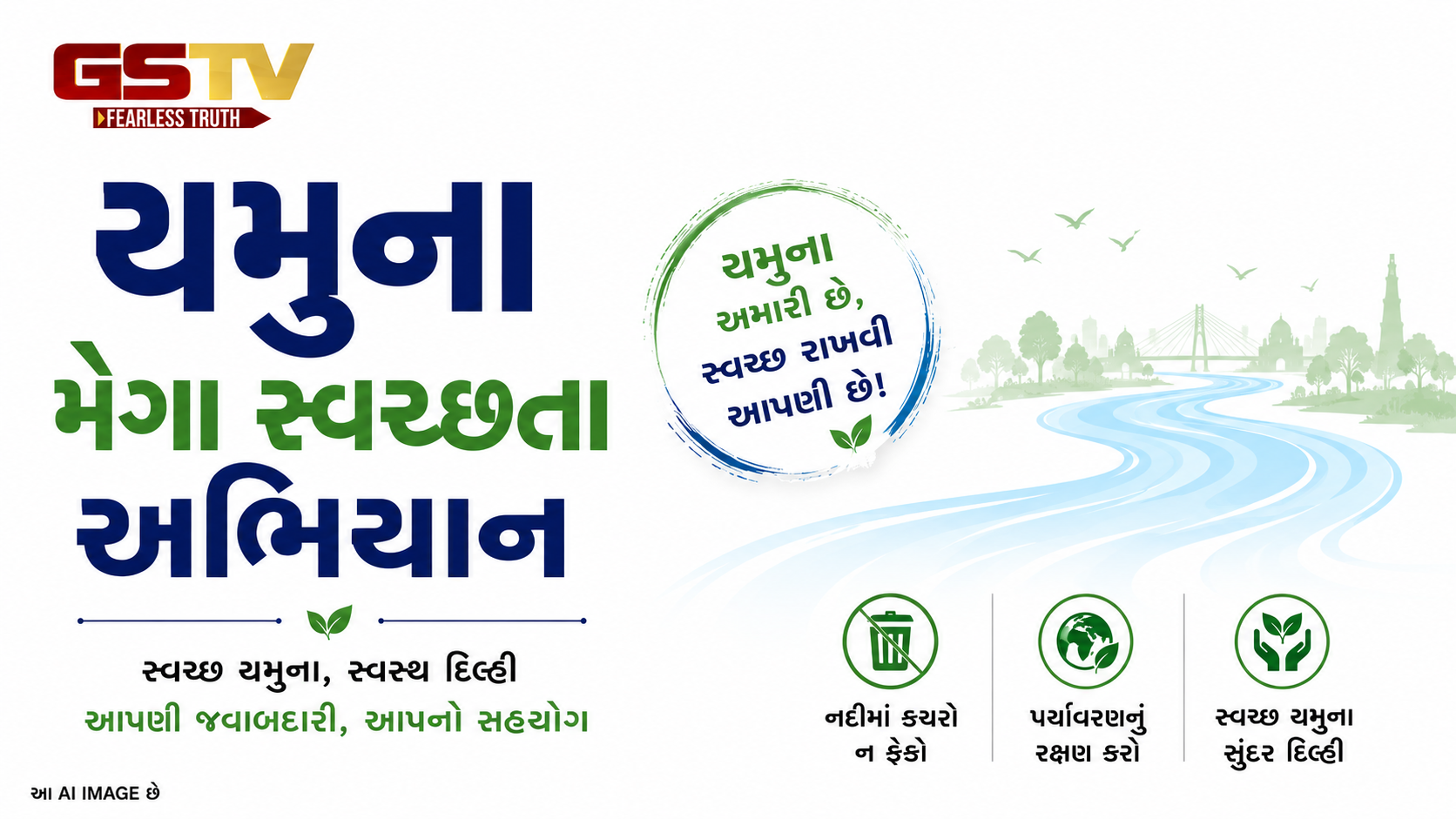 VIDEO : યમુના કિનારે સફાઈનો સંકલ્પ, મંત્રી પ્રવેશે સંભાળ્યો મોરચો