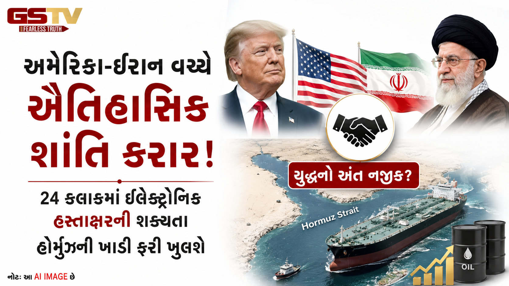 VIDEO : શાહબાઝ શરીફનો દાવો: અમેરિકા-ઈરાન વચ્ચે ઐતિહાસિક સમજૂતી હવે માત્ર કલાકોની વાત