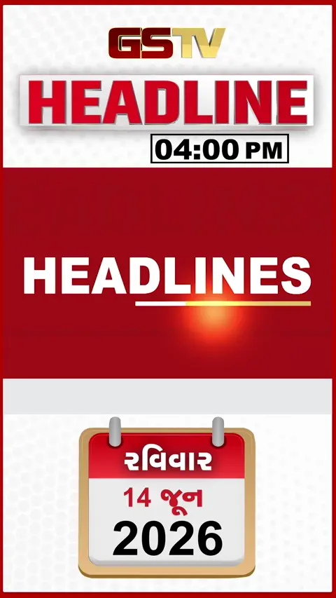 HEADLINE_4.00_PM: ભારત-ફ્રાંસના સંબધો ખૂબ જ મજબૂત: PM મોદી; મશીનમાં ફસાતા મહિલાનું મોત