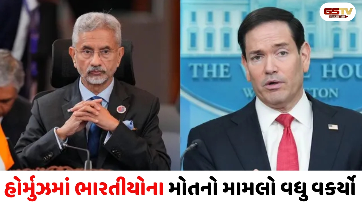 હોર્મુઝમાં ત્રણ ભારતીયોના મોત મામલો: ભારત-અમેરિકા વચ્ચે તણાવ વધ્યો, માર્કો રુબિયોએ આક્રમક ચેતવણી આપતા કહ્યું કે "જો યુએસ નાકાબંધીનો ભંગ થશે તો..."