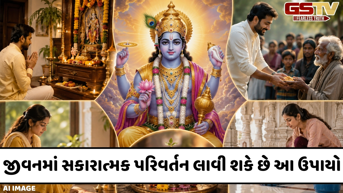 Religion: પુરુષોત્તમ મહિનાના અંત પહેલા કરો આ 5 ખાસ કાર્યો, સમૃદ્ધિથી ભરાઈ જશે તમારું ઘર