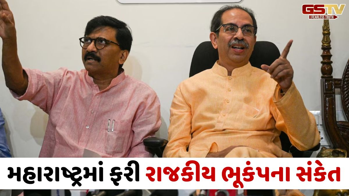 શિવસેના (UBT)માં મોટું સંકટ? ઉદ્ધવની ઈમરજન્સી મીટિંગમાંથી 3 સાંસદોની ગેરહાજરી, ફોન પણ સ્વિચ ઓફ