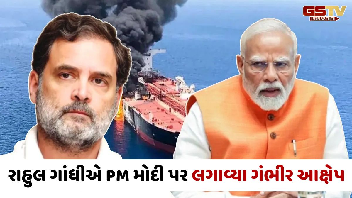 અમેરિકાની ધમકી પર PM મોદી મૌન કેમ? કેન્દ્રની વિદેશ નીતિ પર રાહુલ ગાંધીનો સણસણતો પ્રહાર