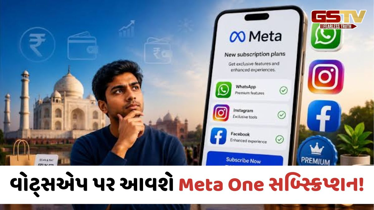 VIDEO: Tech News / વોટ્સએપ, ઇન્સ્ટા અને ફેસબુક માટે એક જ પ્લાન! મેટા ટૂંક સમયમાં લાવશે 'Meta One' સબ્સ્ક્રિપ્શન