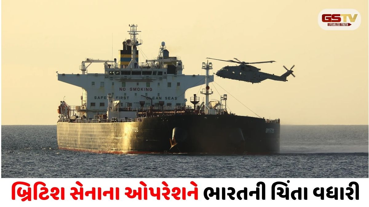 VIDEO/ બ્રિટનના એક પગલાથી નવો વૈશ્વિક વિવાદ: રશિયા બાદ હવે ભારત પણ નારાજ થાય તેવી શક્યતા