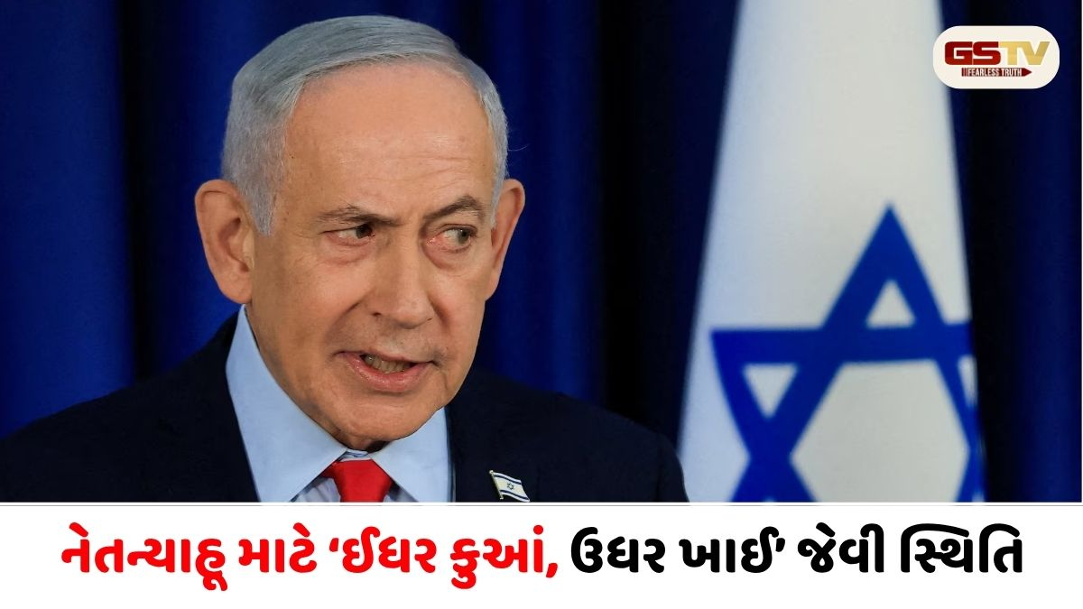 ઈરાન-અમેરિકા સમજૂતીથી ફસાયું ઈઝરાયલ, વિરોધ કરે તો અમેરિકા નારાજ અને સ્વીકારે તો ઘરઆંગણે આક્રોશ