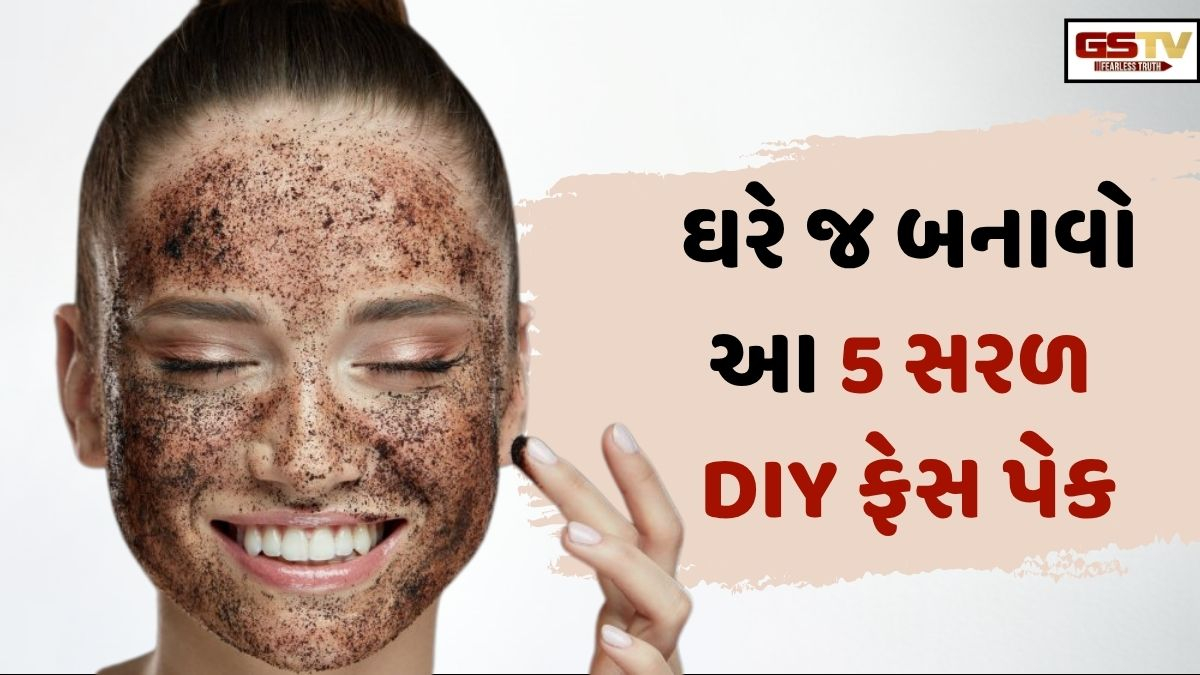 Beauty Tips: ત્વચાનો ખોવાયેલો ગ્લો પાછો લાવશે કોફી: ઘરે જ બનાવો આ 5 સરળ DIY ફેસ પેક