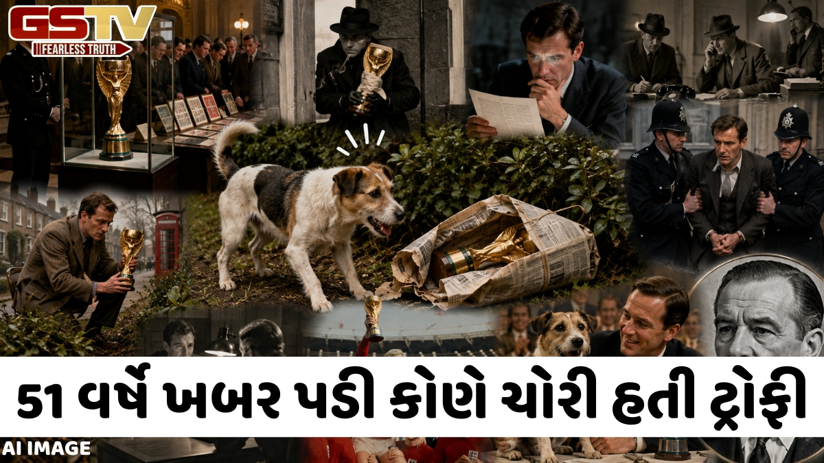 VIDEO: ચોરી થઈ ગઈ હતી FIFA વર્લ્ડ કપ 1966ની ટ્રોફી,એક કૂતરાએ સોલ્વ કર્યો આખો કેસ